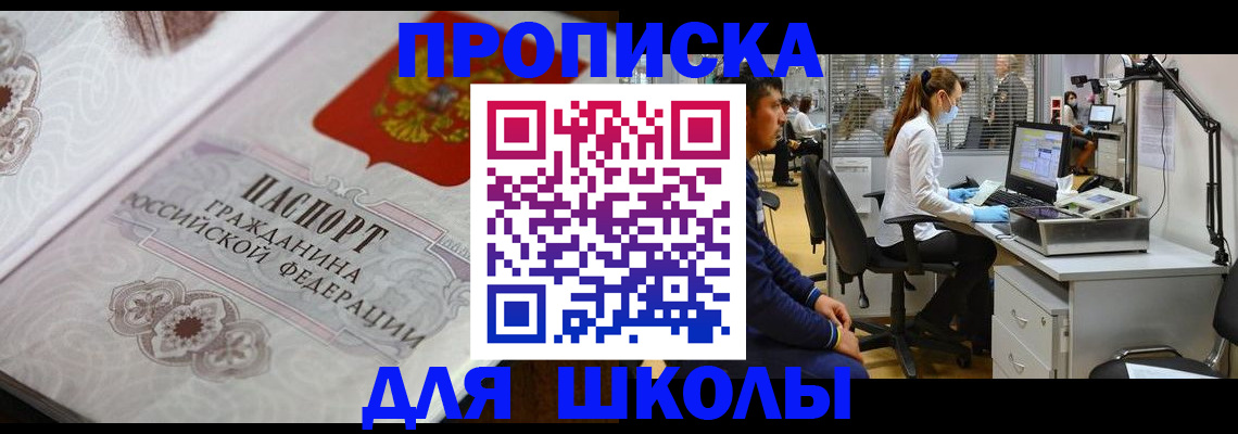 временная регистрация адрес в Дальнегорске