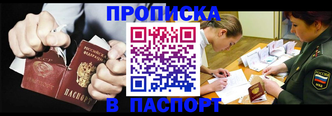 временная регистрация законно в Дальнегорске