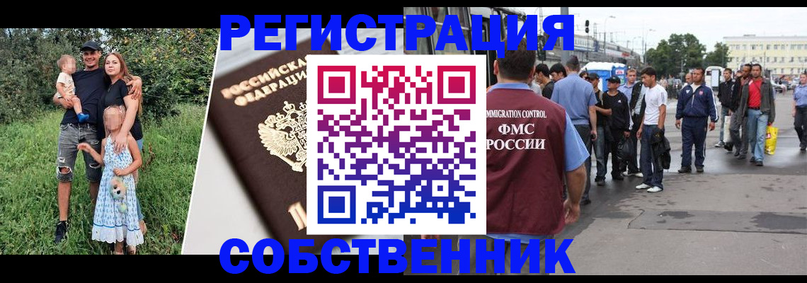 временная регистрация законно в Дальнегорске