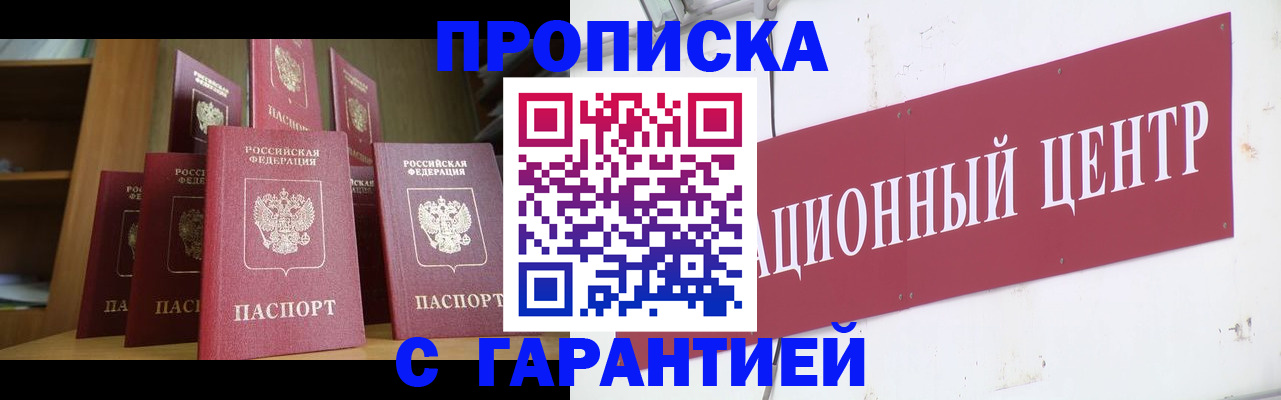 временная регистрация недорого в Дальнегорске