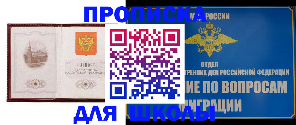 регистрация в Дальнегорске