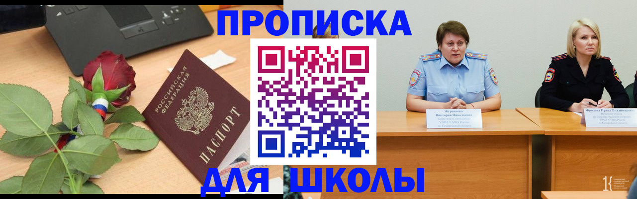 временная регистрация поиск в Дальнегорске
