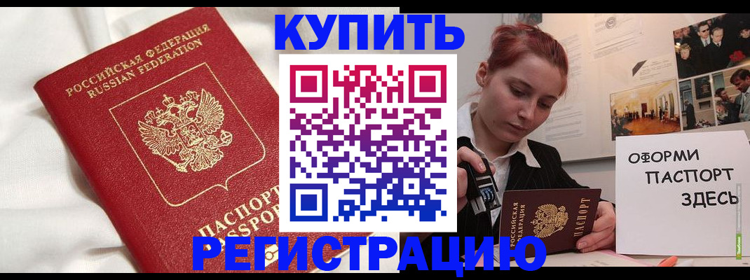 прописка паспорт в Дальнегорске