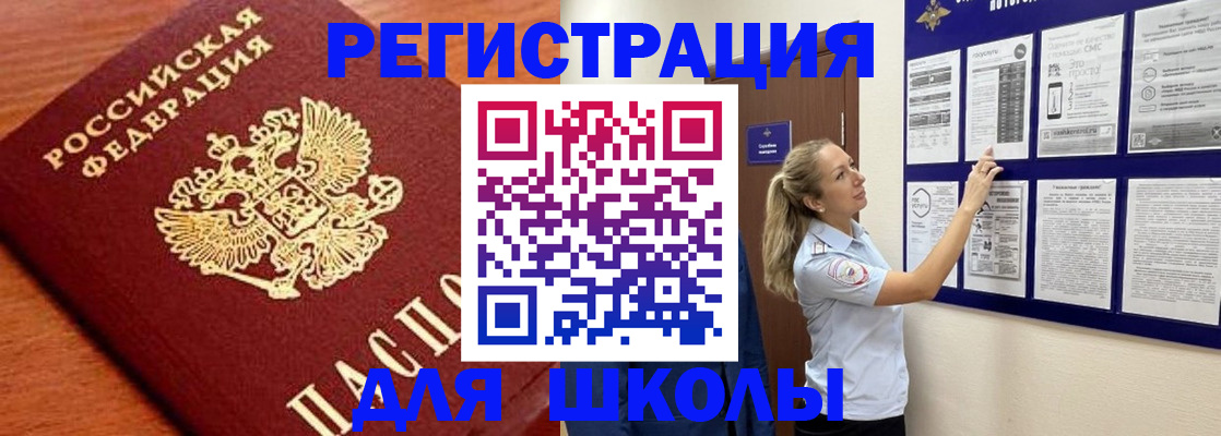 прописка ребенка в Дальнегорске