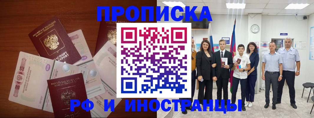 временная регистрация для школы в Дальнегорске